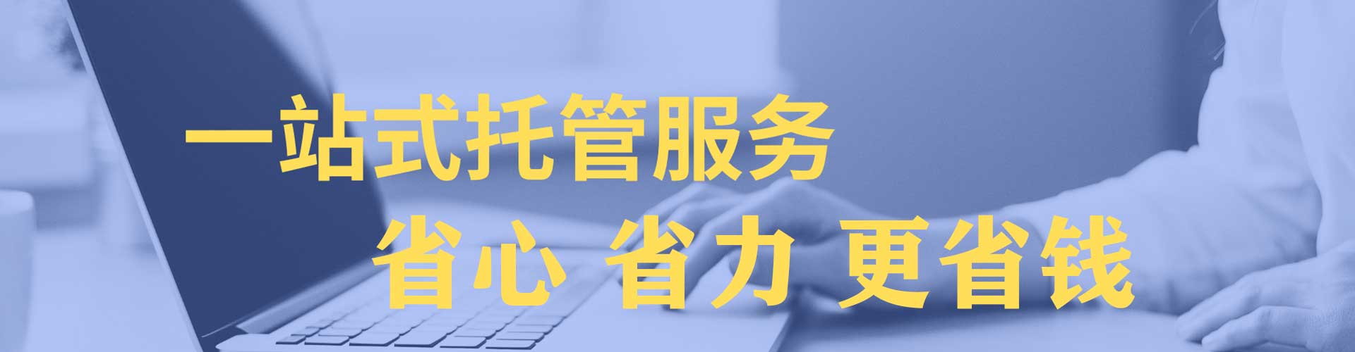 蒙山竞价开户